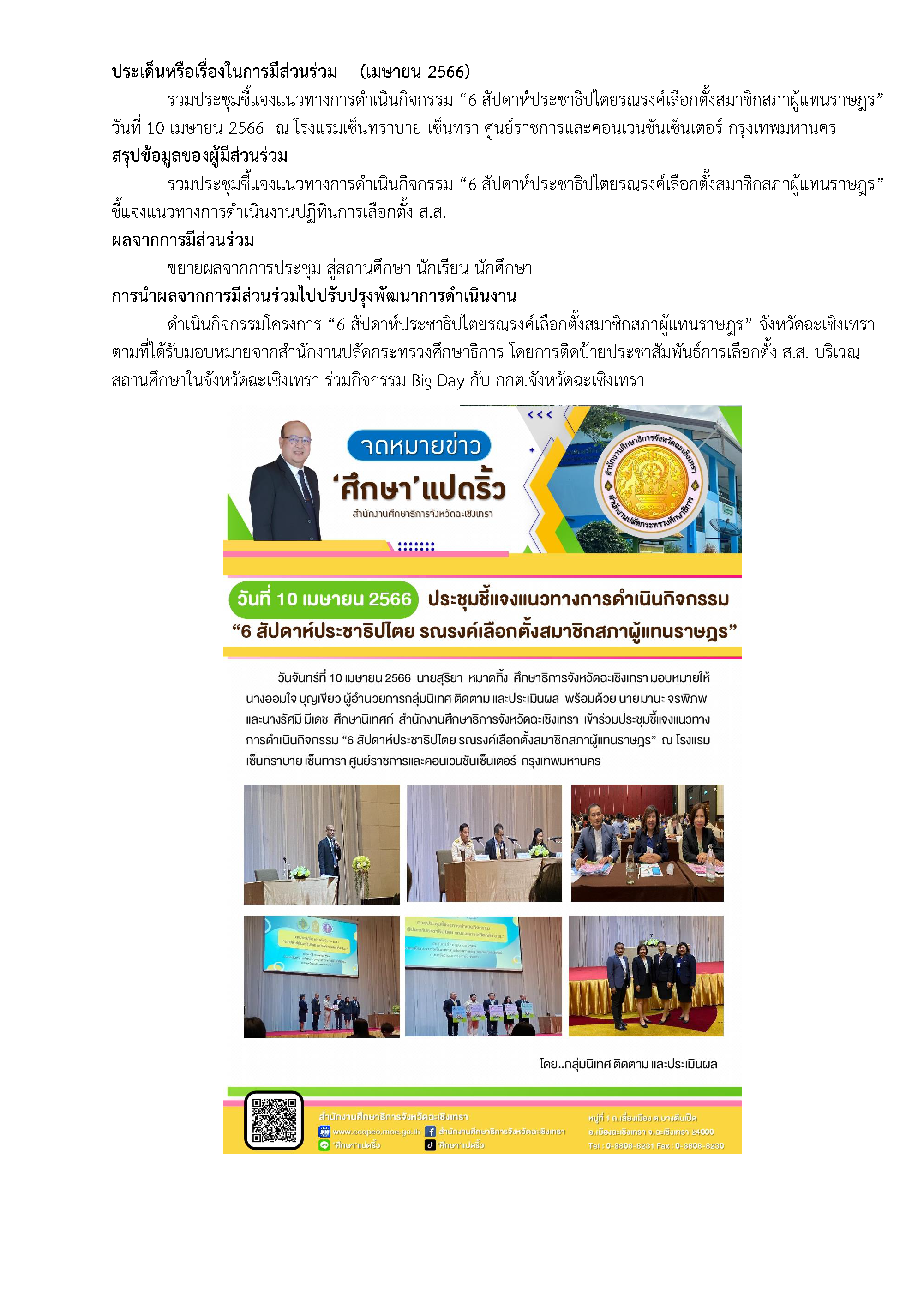 งานกิ๊ก_Page_1