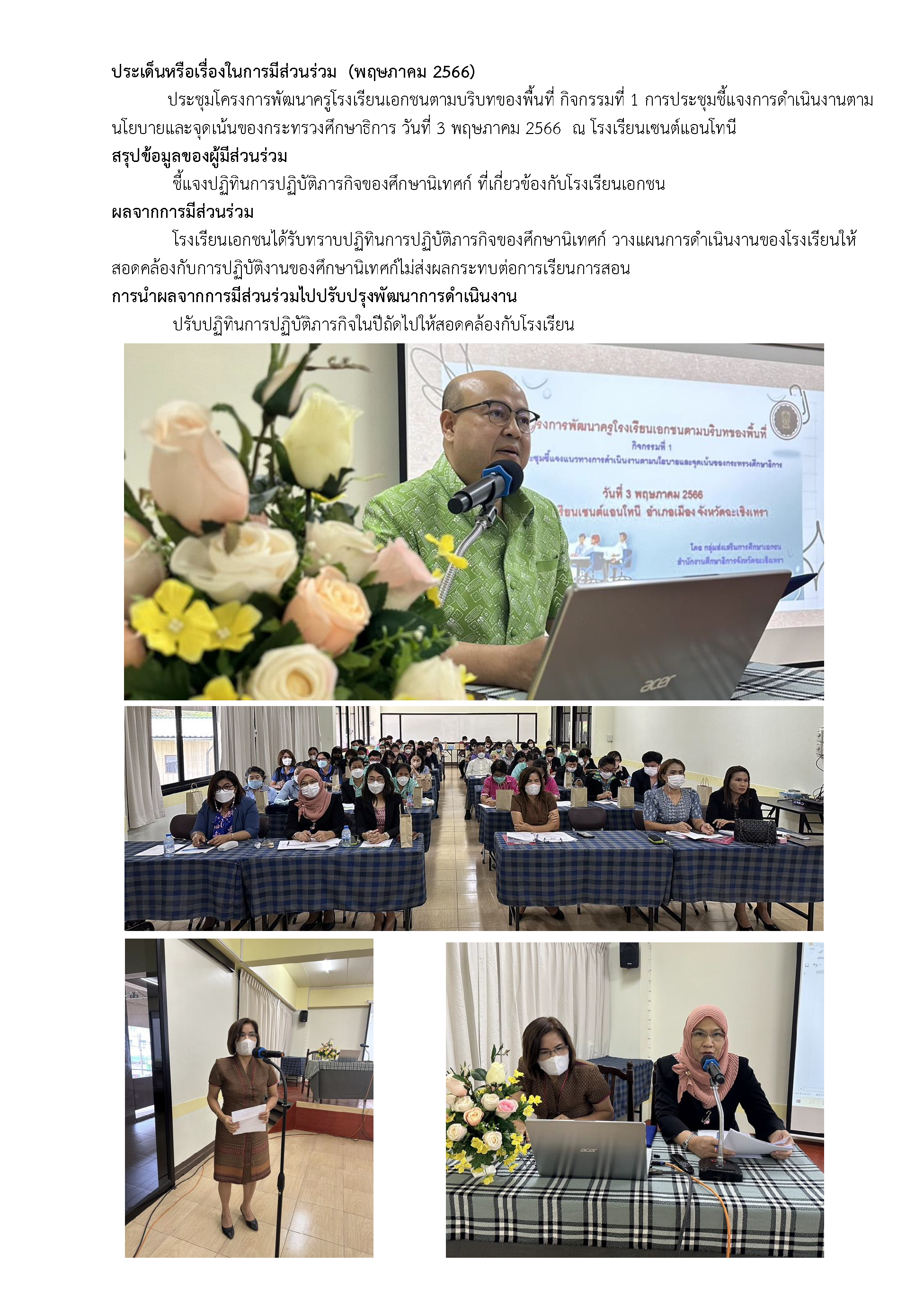 งานกิ๊ก_Page_2