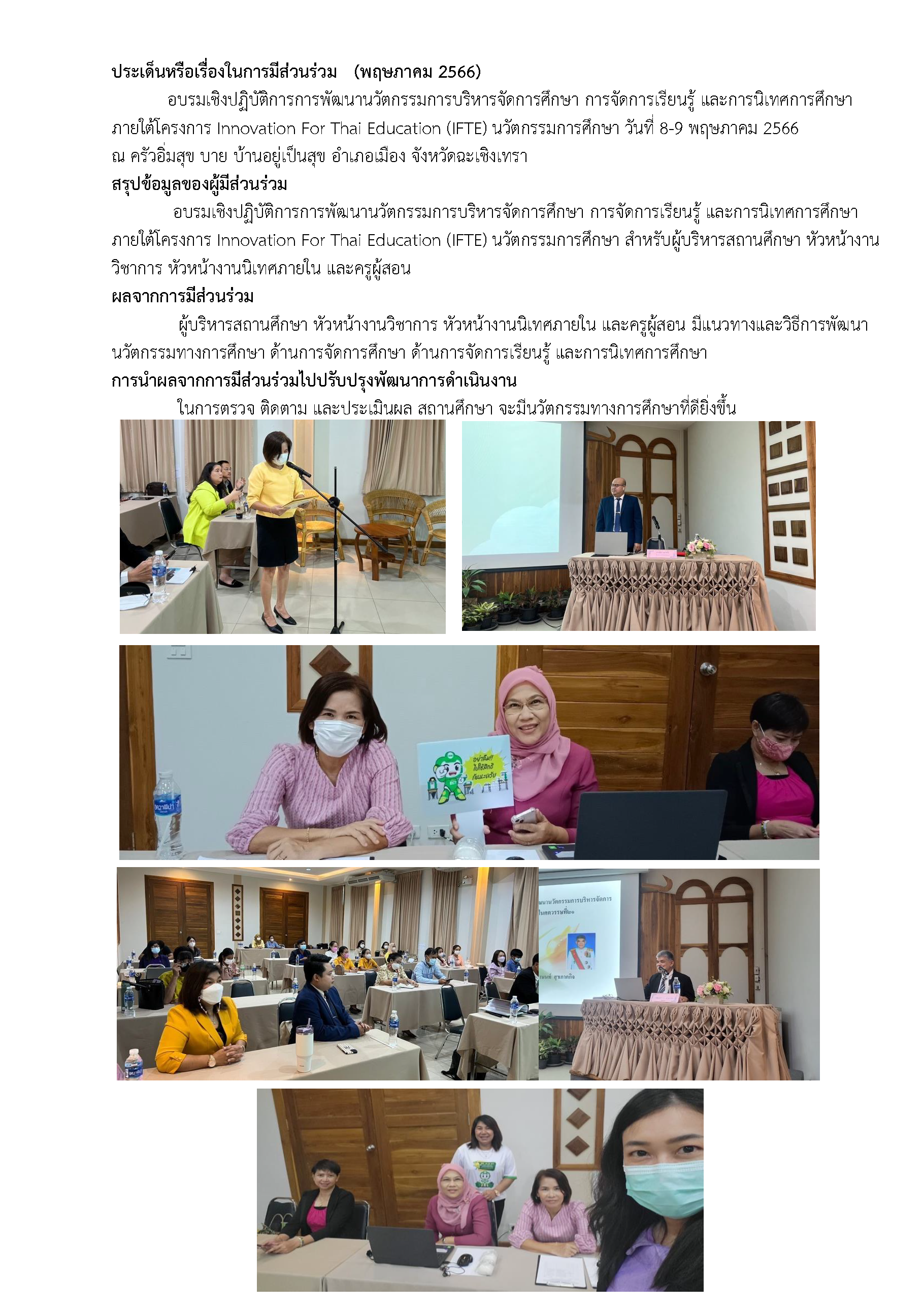 งานกิ๊ก_Page_3
