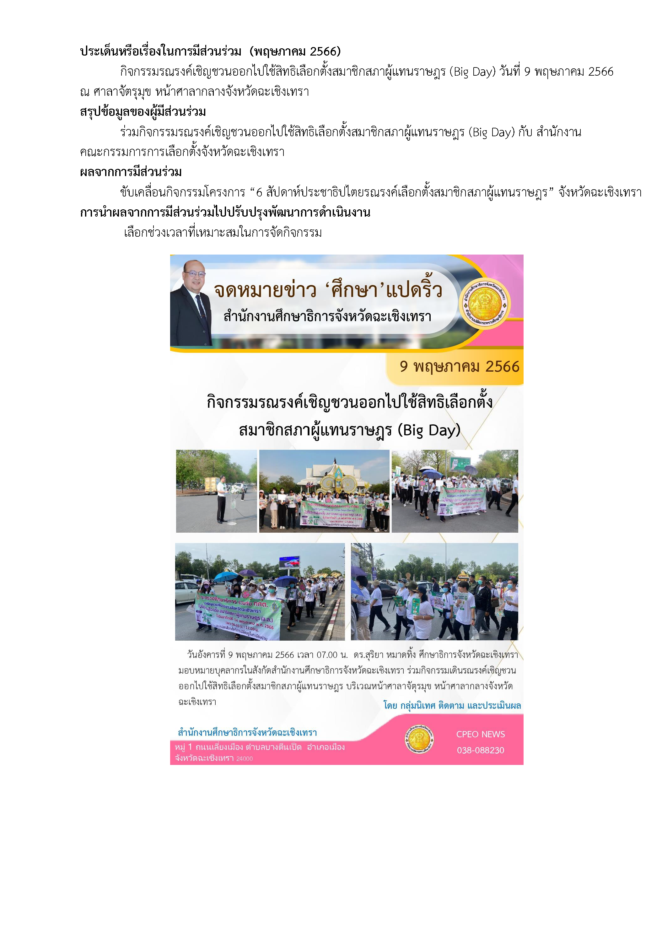 งานกิ๊ก_Page_4
