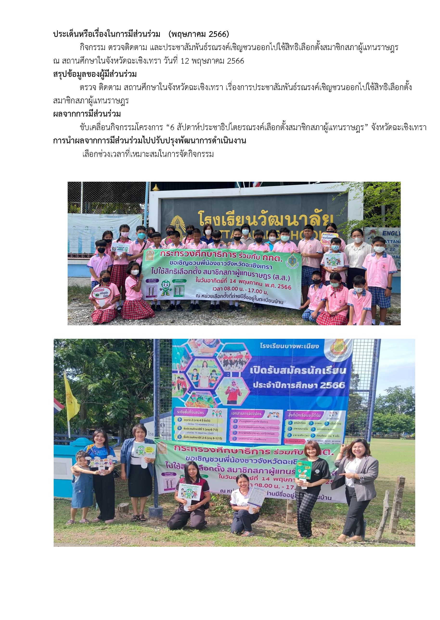 งานกิ๊ก_Page_5