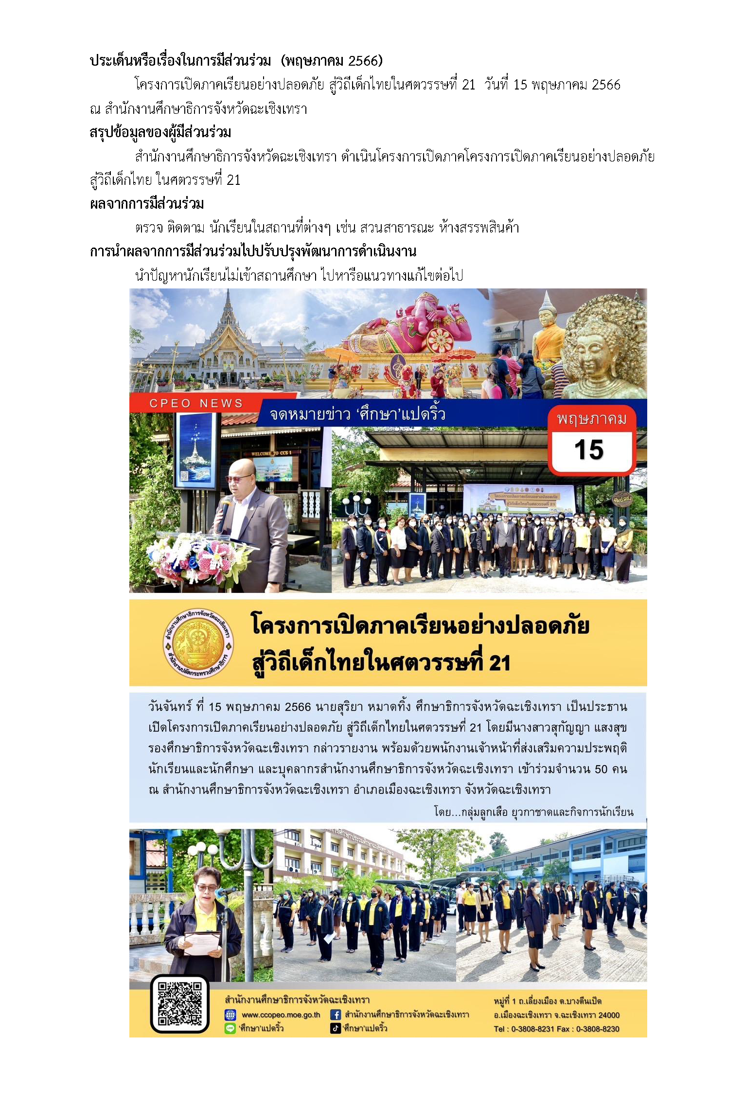 งานกิ๊ก_Page_7